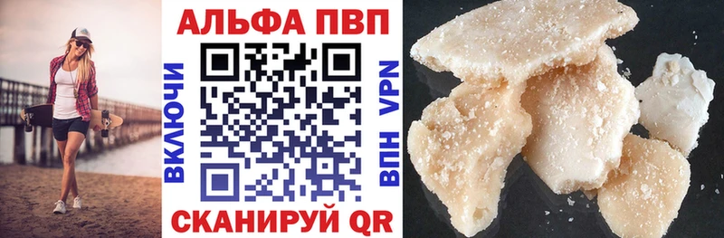 где найти наркотики  Ершов  Alpha-PVP кристаллы 