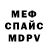 МЕТАДОН белоснежный Xamelex