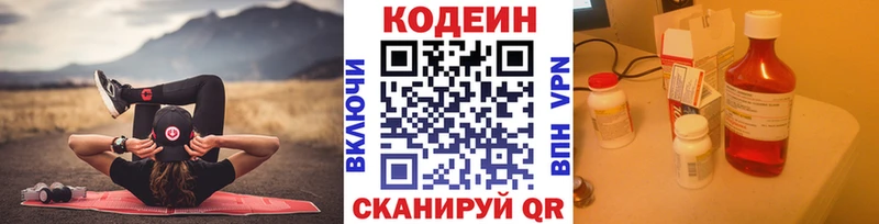 купить  сайты  Ершов  Кодеин Purple Drank 