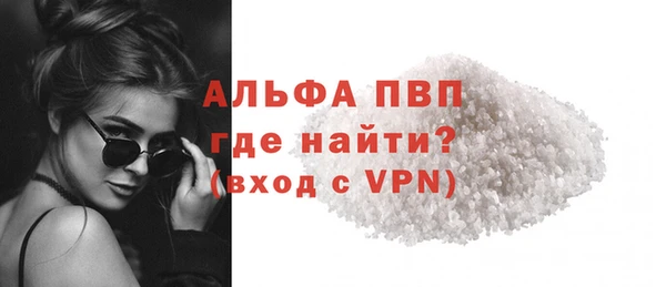 ALPHA PVP Горнозаводск