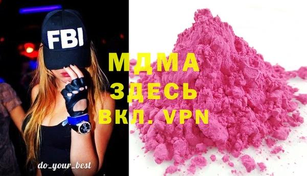 MDMA Гусь-Хрустальный